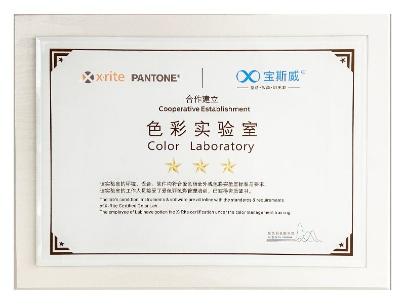 Baosiwei partners with X-Rite for professional color calibration in digital printing lab – official certification plaque on display