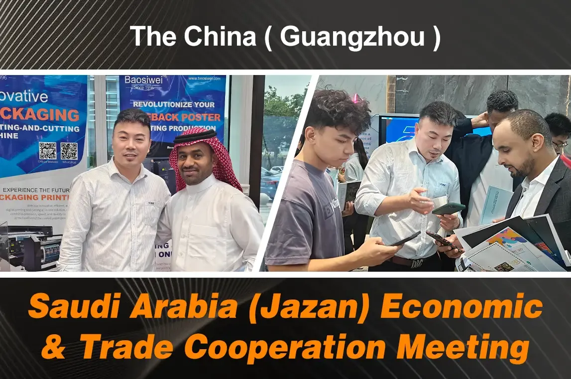 Baosiwei team attending the Saudi Arabia (Jazan) Economic and Trade Cooperation Meeting in Guangzhou, China