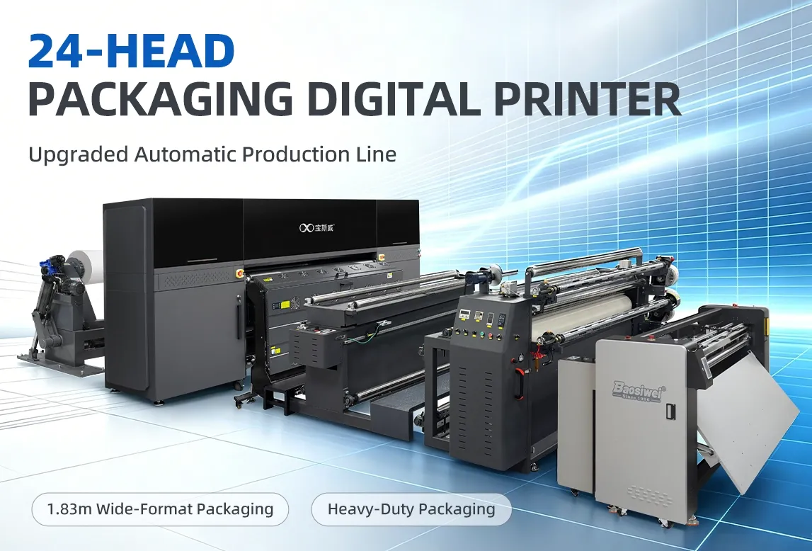 Major Upgrade: Baosiwei's Short-Run Folding Carton Sheet Production Solution Reaches a New Level