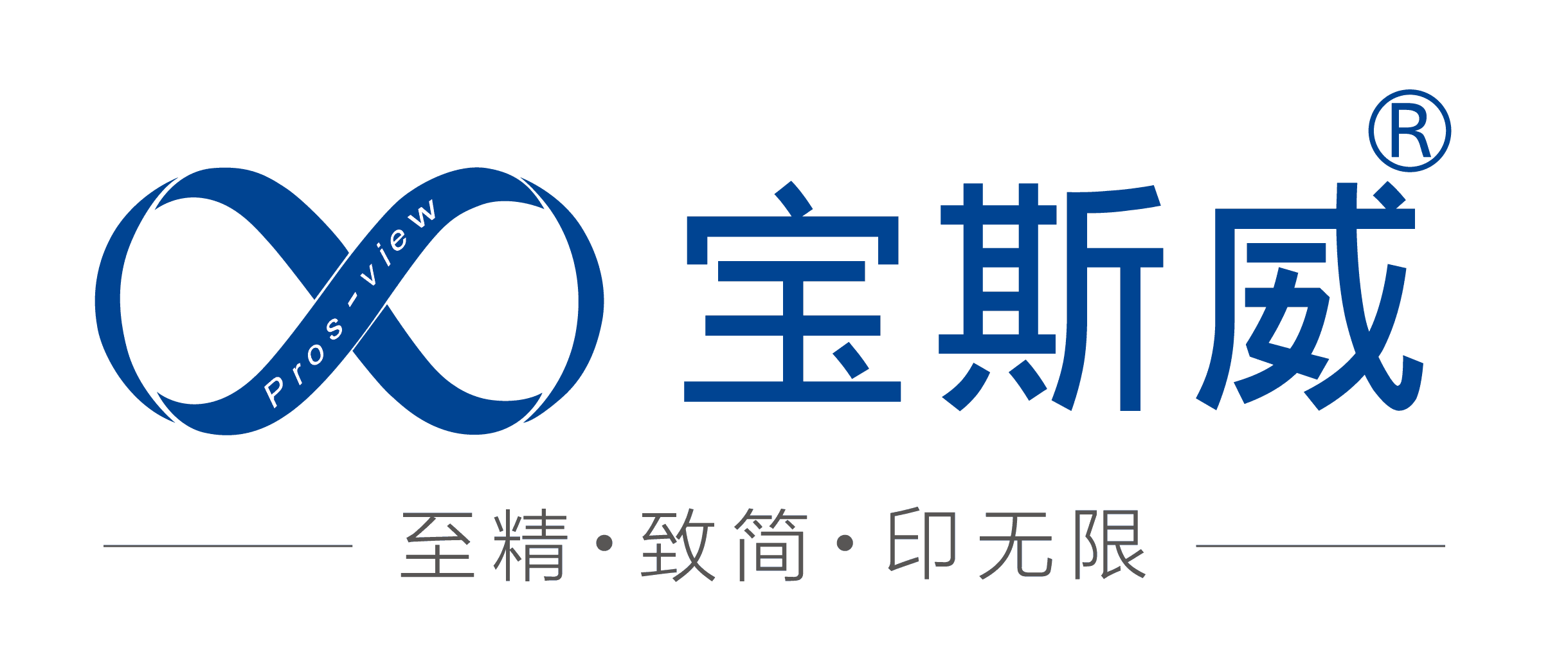 Baosiwei brand logo representing industrial digital printing solutions